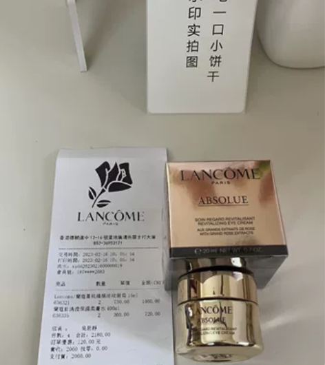 闲置出兰蔻箐纯眼霜20ml 之前跟闺蜜开了...