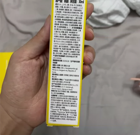 全新眼霜30ml，有效期看图中，闲置转 感...