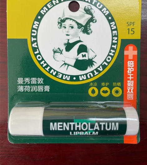 出闲置，全新，未拆封，曼秀雷敦润唇膏，sp...