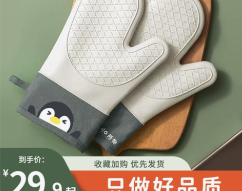 隔热防烫手套烤箱手套厨房加厚耐高温微波炉烘...