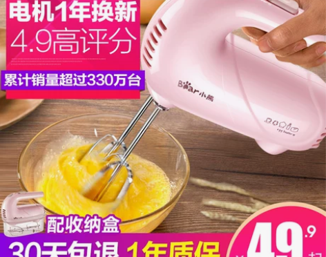 小熊打蛋器 电动 家用打蛋机迷你打奶油机烘...