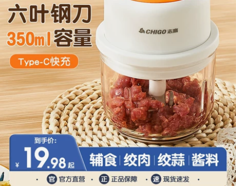 志高蒜泥神器捣蒜器电动搅蒜器绞蒜蓉拉蒜家用...