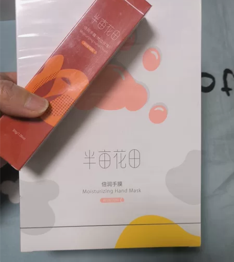 半亩花田 手膜加手霜 盒子有点磕碰全新需要...