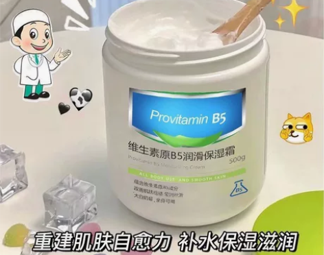 进口全球购大白罐B5保湿霜身体乳补水滋养防...