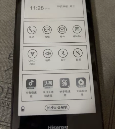 ?电子墨头屏，双面手机，看电子书一流，不伤...