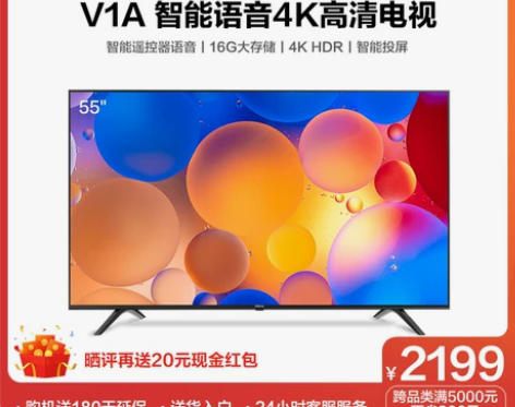 海信VIDAA 55V1A 55英寸4K高...