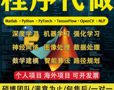 python matlab深度学习强化机器...