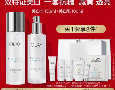 OLAY玉兰油美白水乳化妆品护肤品套装，小...