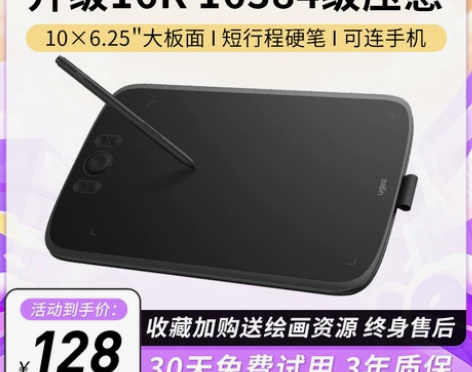 ?ugee友基M708数位板手绘板电脑绘画...