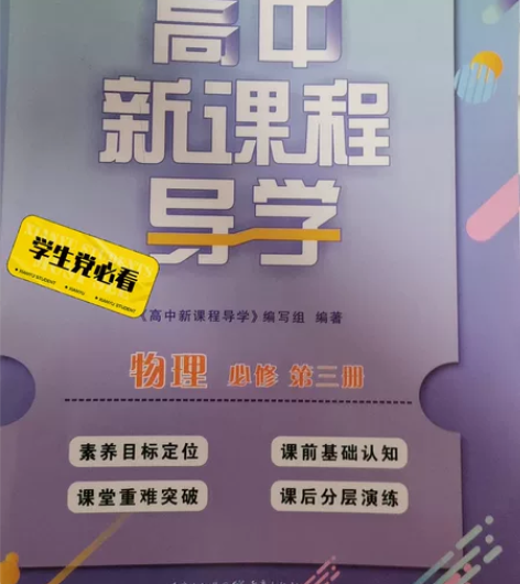 书几乎全新课本8元 必刷题16 小课本12...