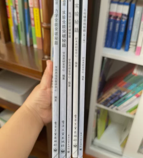 几何辅助线秘籍第2版初中数学实验秘籍 初中...