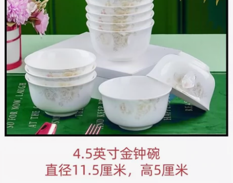 景德镇陶瓷骨瓷餐具碗家用2023新款4.5...
