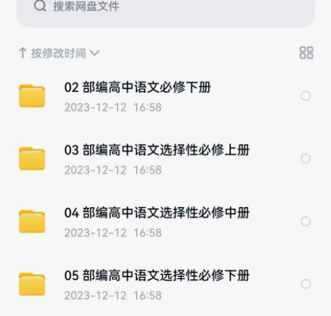 人教版 高中语文教学资料（教案、课件、教材...