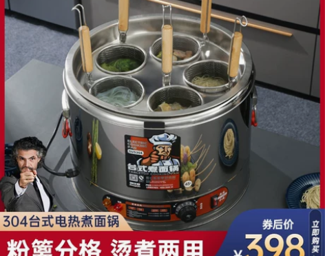 创优客商用煮面炉电热汤粉炉台式烫菜煮饺子麻...