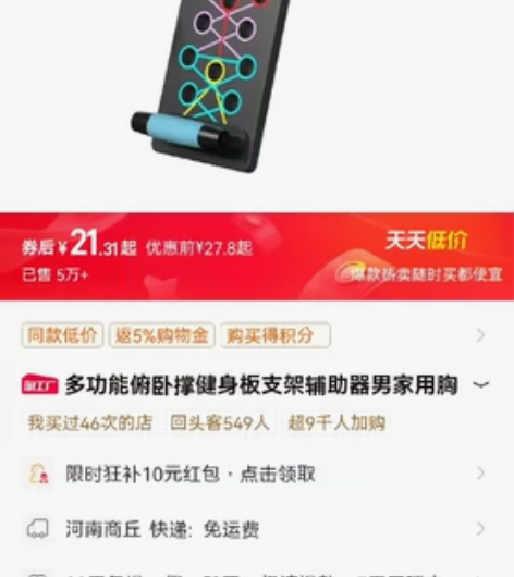 俯卧撑支架，9成新，包邮15元，自提10元...