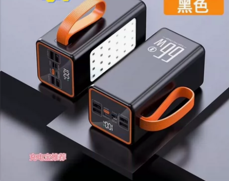 超高容量20000mAh充电宝PD66W快...