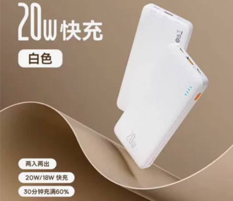全新倍思20000毫安充电宝超大容量20W...