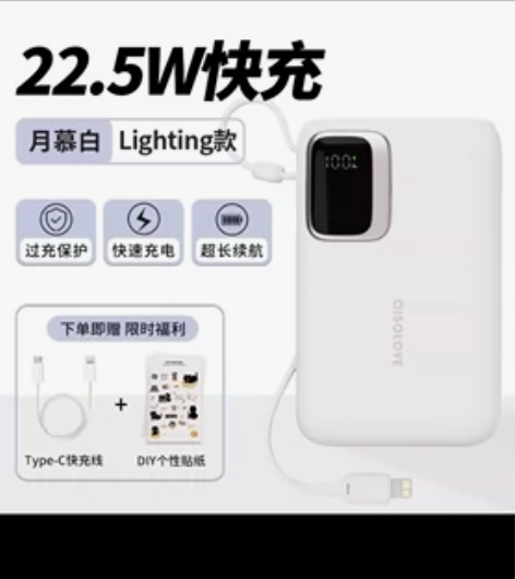 素乐充电宝20000毫安自带线容量超大快充...