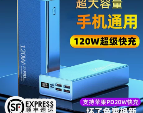 正品120W超级快充电宝80000毫安超大...