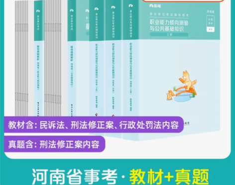 粉笔事业编考试2023河南省公共基础知识职...