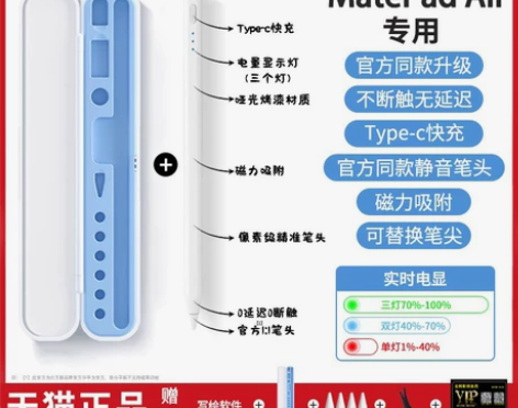 ?适用华为平板手写笔matepad11电容...