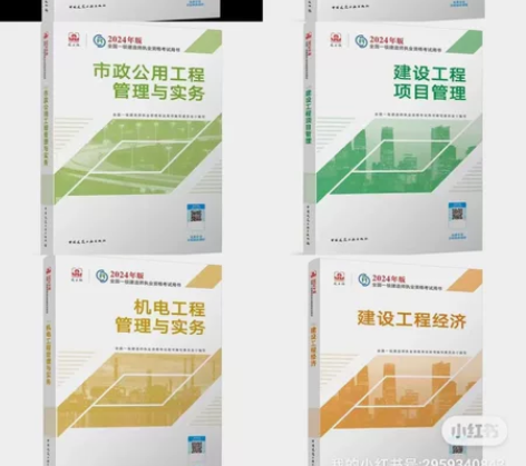 一级建造师教材现货可发! 一本15二本25...