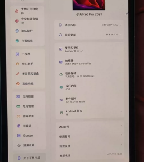联想小新padpro2021 6+128 ...