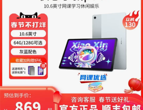 ?平板没用几次，请看好再拍。内含充电器 【...