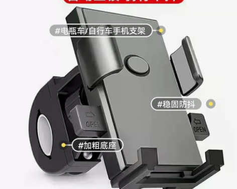 电动车手机支架摩托车自行车外卖车载导航支架...