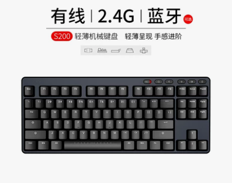 ikbc机械键盘87办公s200蓝牙无线有...