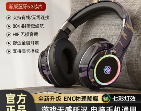 电竞游戏头戴式蓝牙耳机无线全包耳麦降噪有线...