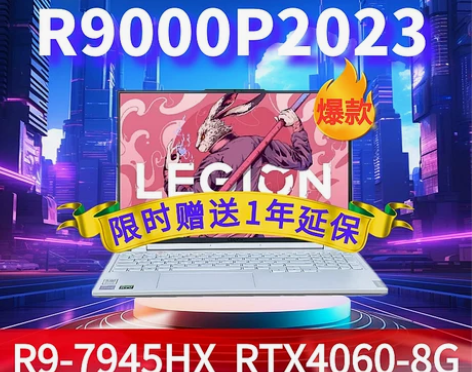 2023款联想拯救者R9000P Y900...