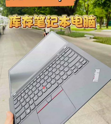 联想未激活未使用库存展机轻薄16＋512G...