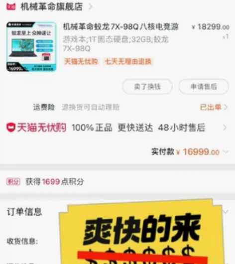 蛟龙7X98q-RTX3080-R9590...