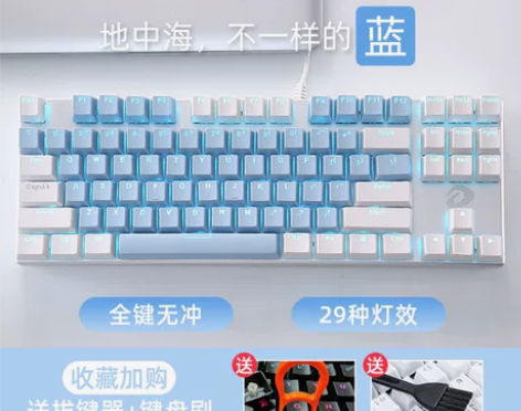 达尔优蓝白地中海有线无线机械键盘ek815...