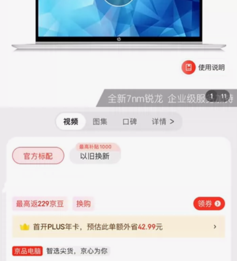 惠普战66 五代 99新，购买时间是202...