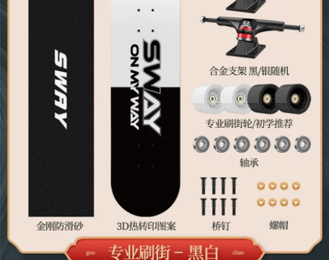 斯威专业滑板初学者成人男女生儿童青少年四轮...