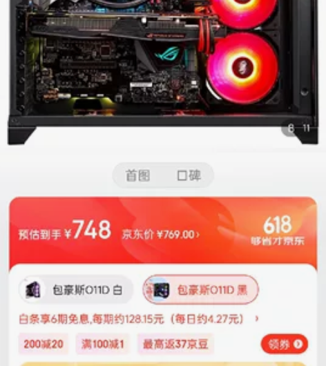 LIANLI联力 包豪斯 O11D 机箱 ...