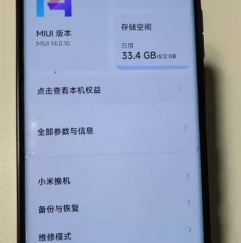 ?小米12S Ultra 12+512G ...