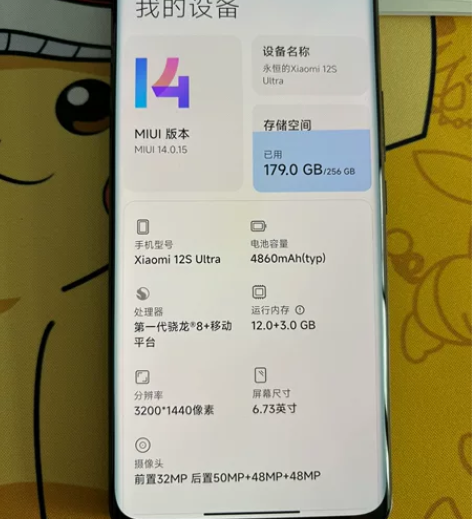 ?9成新小米12s  ultra，12+2...