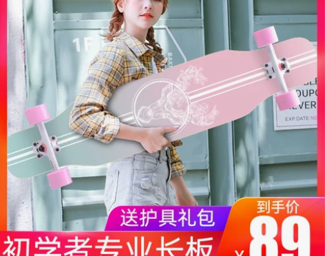 弘鹰滑板长板初学者女生男生成人青少年刷街舞...