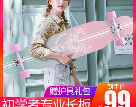 弘鹰滑板长板初学者女生男生成人青少年刷街舞...