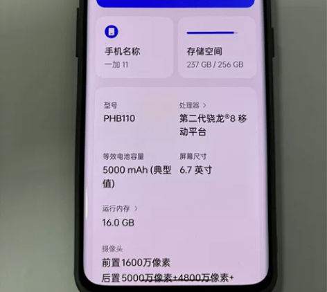 一加11绿色国行16G+256G 后背面跌...