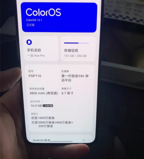 ?自用的安卓旗舰神机一加ace，半年前购入...