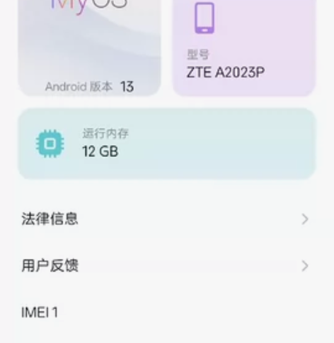 中兴axon40ultra  12+512...