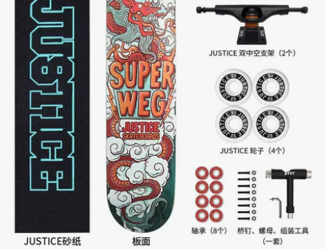 沸点JUSTICE滑板初学者男女生成人公路...