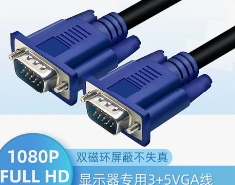 VGA线电脑显示器连接线台式机主机视频线显...