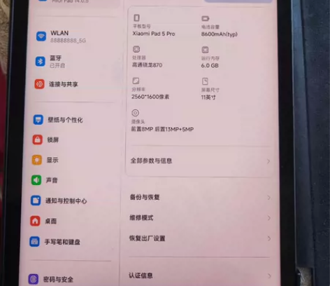 小米平板5pro 6+128 过保，成色如...