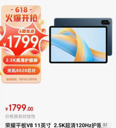 ?HONOR/荣耀平板8 12英寸全面屏 ...