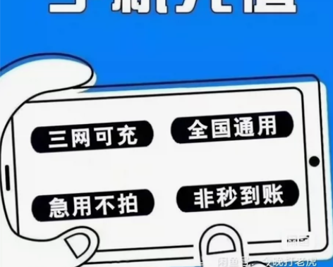 全国话费慢充移动联通电信到账300元 ?拍...